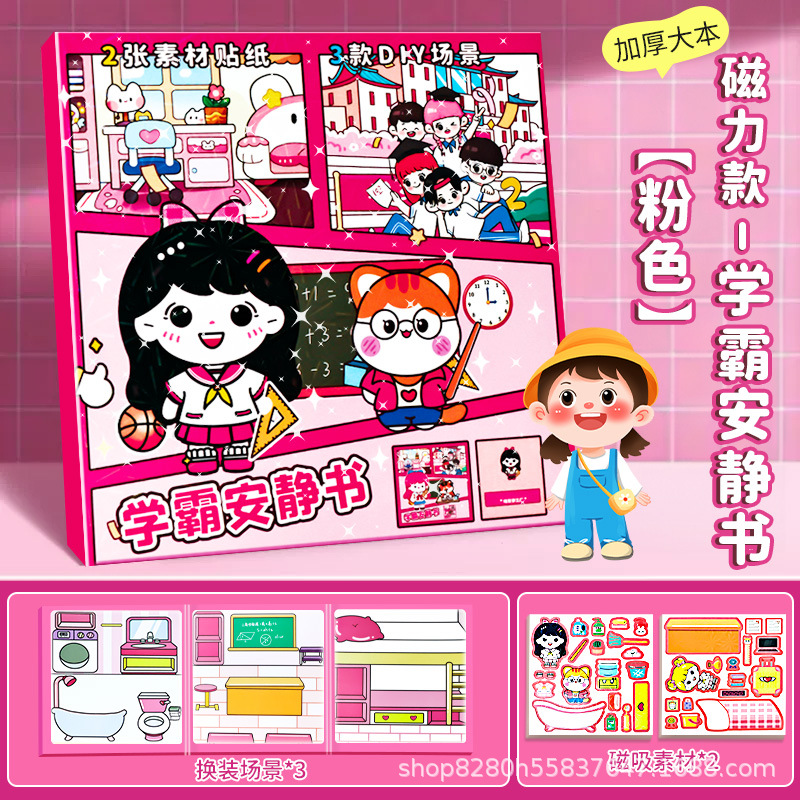 【18X18CM】마그네틱 스타일 Xueba-레드