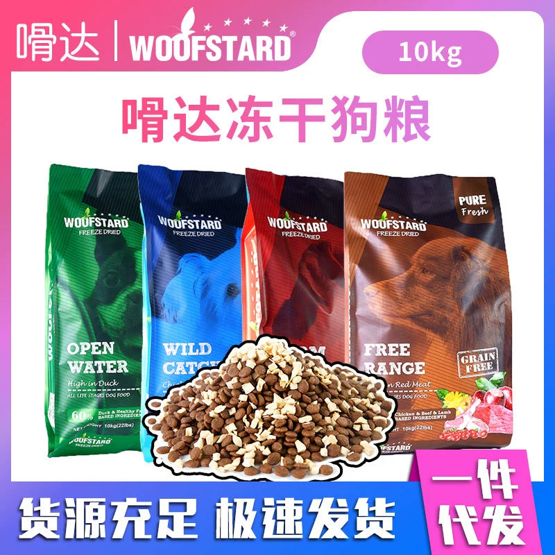 Queda Guda Сублимированный пробиотик Корм для взрослых собак и собак Утка Мясо Курица Корм для лосося 10 кг