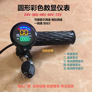 36-72V��ɫ�ٶ����늉��@ʾ����1.7�׾��{��늄�܇����D�Ѳ���