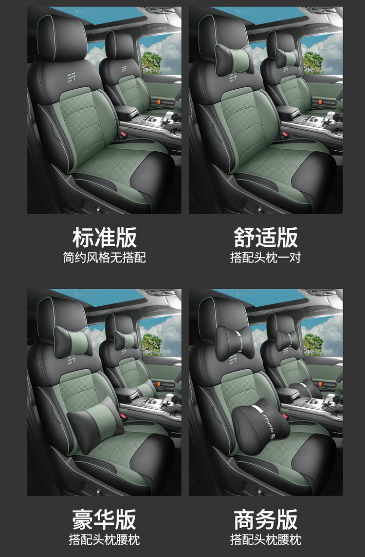 2024 New Jietu Shanhai T2 Special Seat Cover All-Inclusive Seat Cover Four-Season Universal Car Seat Cushion Leather Seat Cushion
