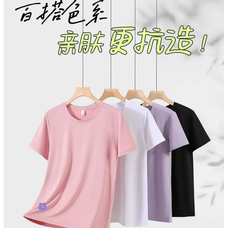 2025新款夏季女冰丝速干T恤户外透气防晒短袖圆领打底衫半袖上衣