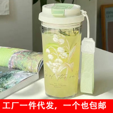 铃兰花水杯新款女生高颜值吸管随行塑料杯子高级感轻奢