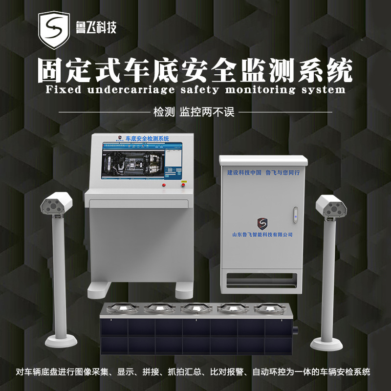 车底扫描 安检系统航空材质抗压耐磨重要单位进出车辆车底检查