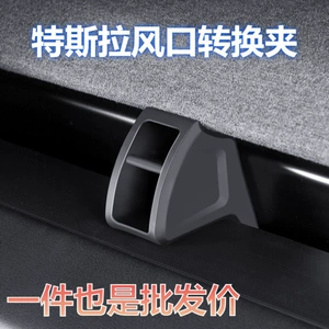 Model Y/3 üçün ətir adapteri, hava çıxışı klipi, avtomobil tutacağı