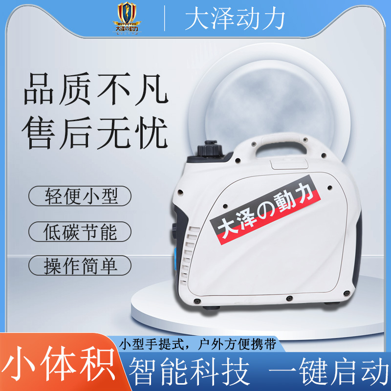 制作商2KW数码变频发电机 大泽动力TO2000IS 停电应急 外出很好用