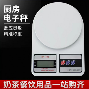 Household High-Precision Kitchen Electronic Scale Food Gram Scale Household Baking Scale Accurate Gram Weighing Small Medicinal Material Scale