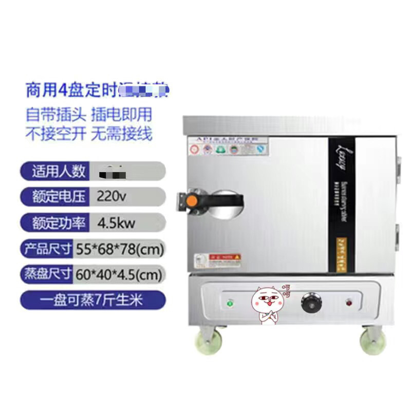 Coche de arroz al vapor comercial 220v completamente automático ahorro de energía arroz al vapor pan de gas cocina de vapor eléctrica cocina de vapor eléctrica cocina de vapor eléctrica cocina de vapor