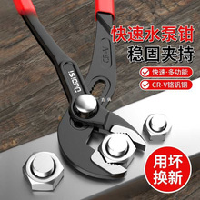 快速调节水泵钳管钳式扳手多功能万用开口管子钳水管钳扳手