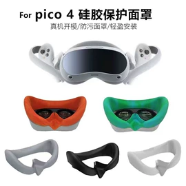 智能设备配件;游戏机保护壳;其他数码配件