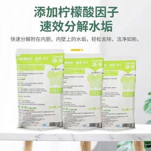 Jing'An Scale Remover Powerful Descaler Commercial Ice Machine Water Dispenser Teapot Milkshake Machine Kitchen Cleaning
