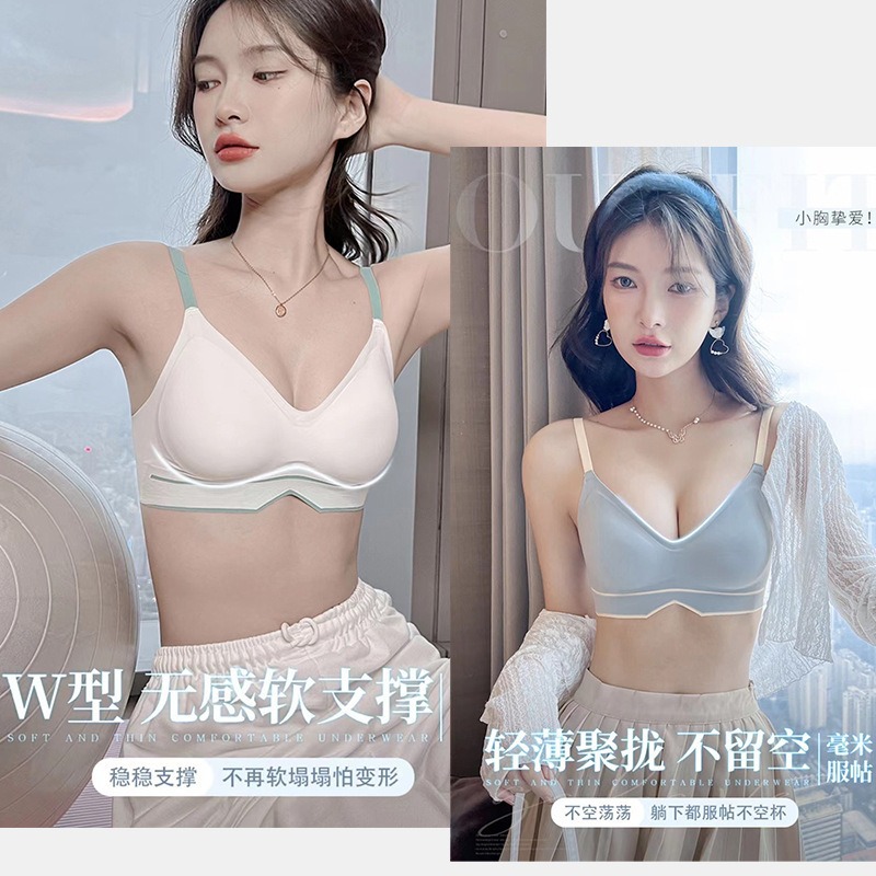 无痕运动内衣固定杯薄款小胸聚拢收副乳大胸显小防下垂少女文胸