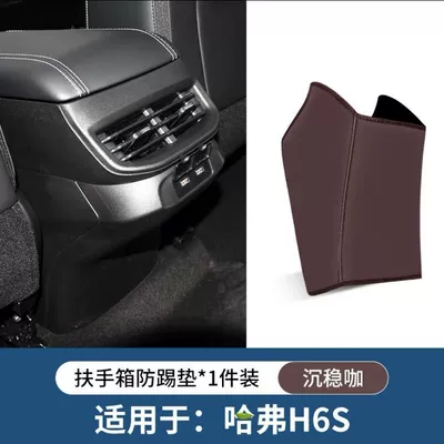 rear air vent interior Chair back anti-kick pad - armrest-box-anti-kick-pad-mocha-brown-1-piece-set-2022-haval-h6s