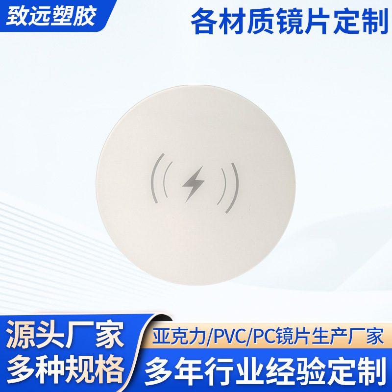 无线充电玻璃面板丝印加工触控移动电源PC镜片触控充电面板批发件