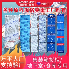 硅胶;其他吸附剂;矿物吸附剂