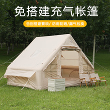 户外露营充气式帐篷加厚防雨便携式野营免搭房式充气帐两室一厅