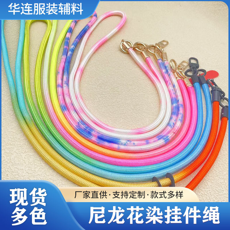 厂家直批 断花染8mm尼龙绳手机挂件绳包包挂件多功能挂绳防丢绳