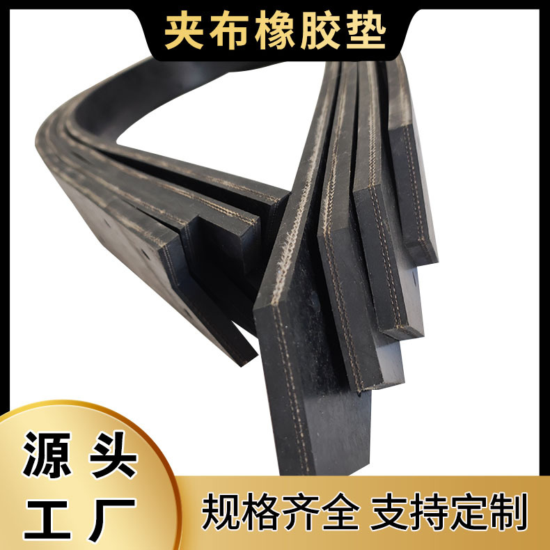 批发夹布橡胶板耐撕拉减震耐磨橡胶垫铺地帘幕尼龙加线加布橡胶板