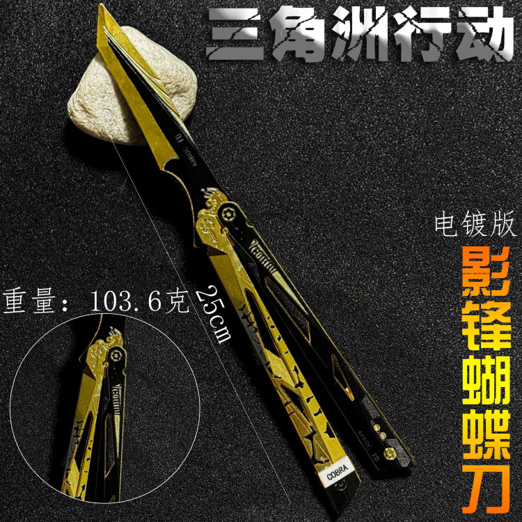 Delta Force Peripheral Shadow Blade Mercy Knife Alloy Weapon Butterfly Knife Metal Toy Model Ornament
