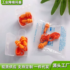 防护耳塞