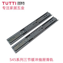 原厂正品图特三节自吸阻尼抽屉滑道衣柜钢珠导轨侧装缓冲抽屉滑轨