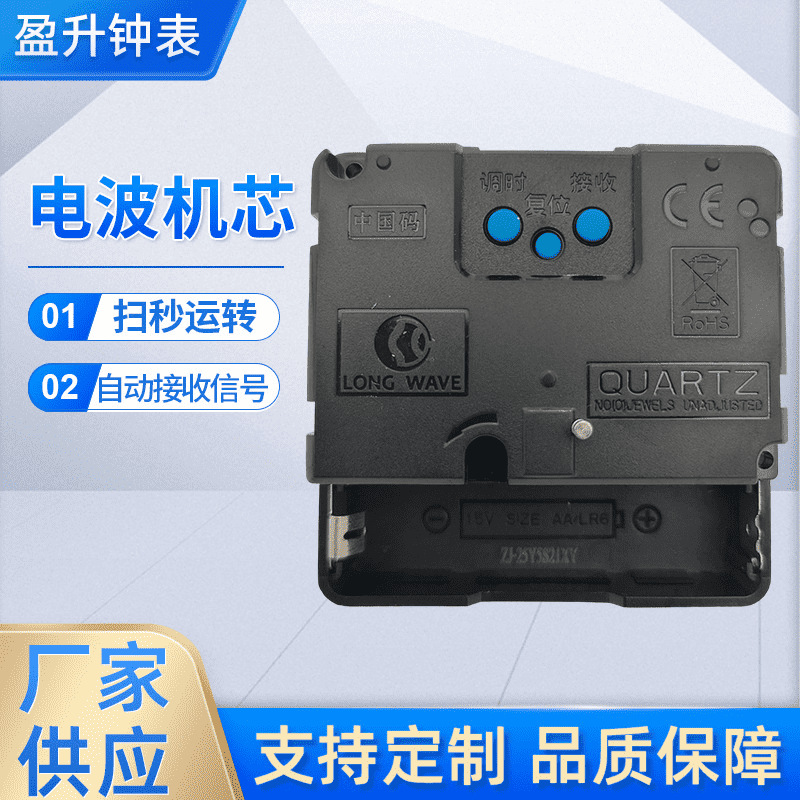 ZD9688 silent scanning Chinese code BPC radio wave…