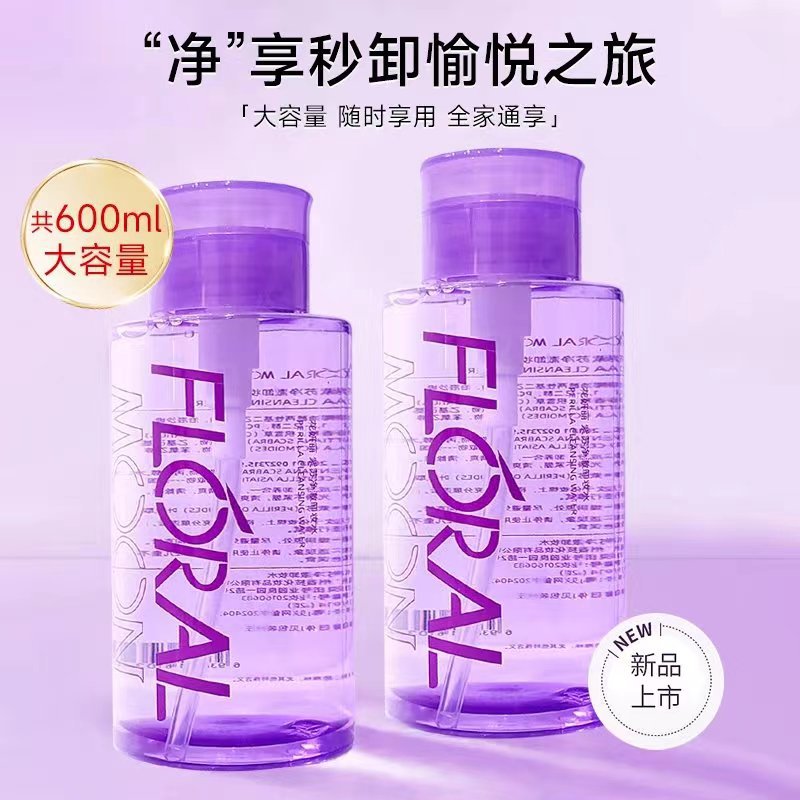 花妍丽紫苏净澈卸妆水面部积雪草深层脸部清洁毛孔污垢堵塞女神