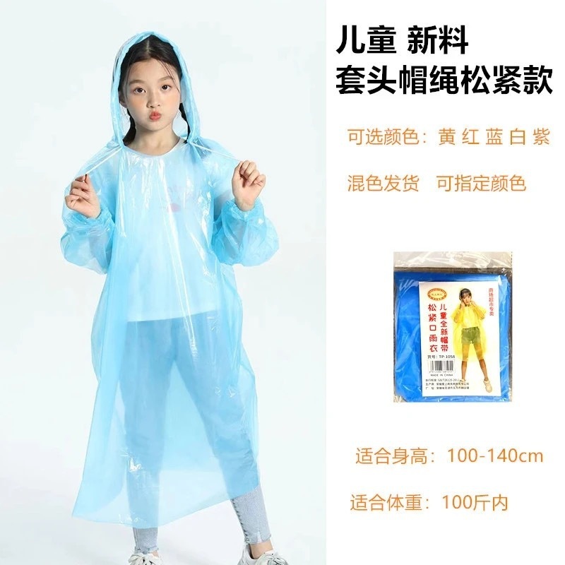 一次性雨衣旅游景区户外漂流演唱会加长加厚一体式便携卡片雨披|undefined