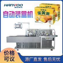 蛋黄派零食装盒包装机 鳕鱼肠折叠插舌式纸盒封装机 可连线枕包机