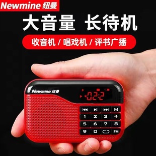 Newman N63 Radio for the Elderly, Portable Player for Listening to Stories, Songs, and Operas, Semiconductor Opera Listening Device