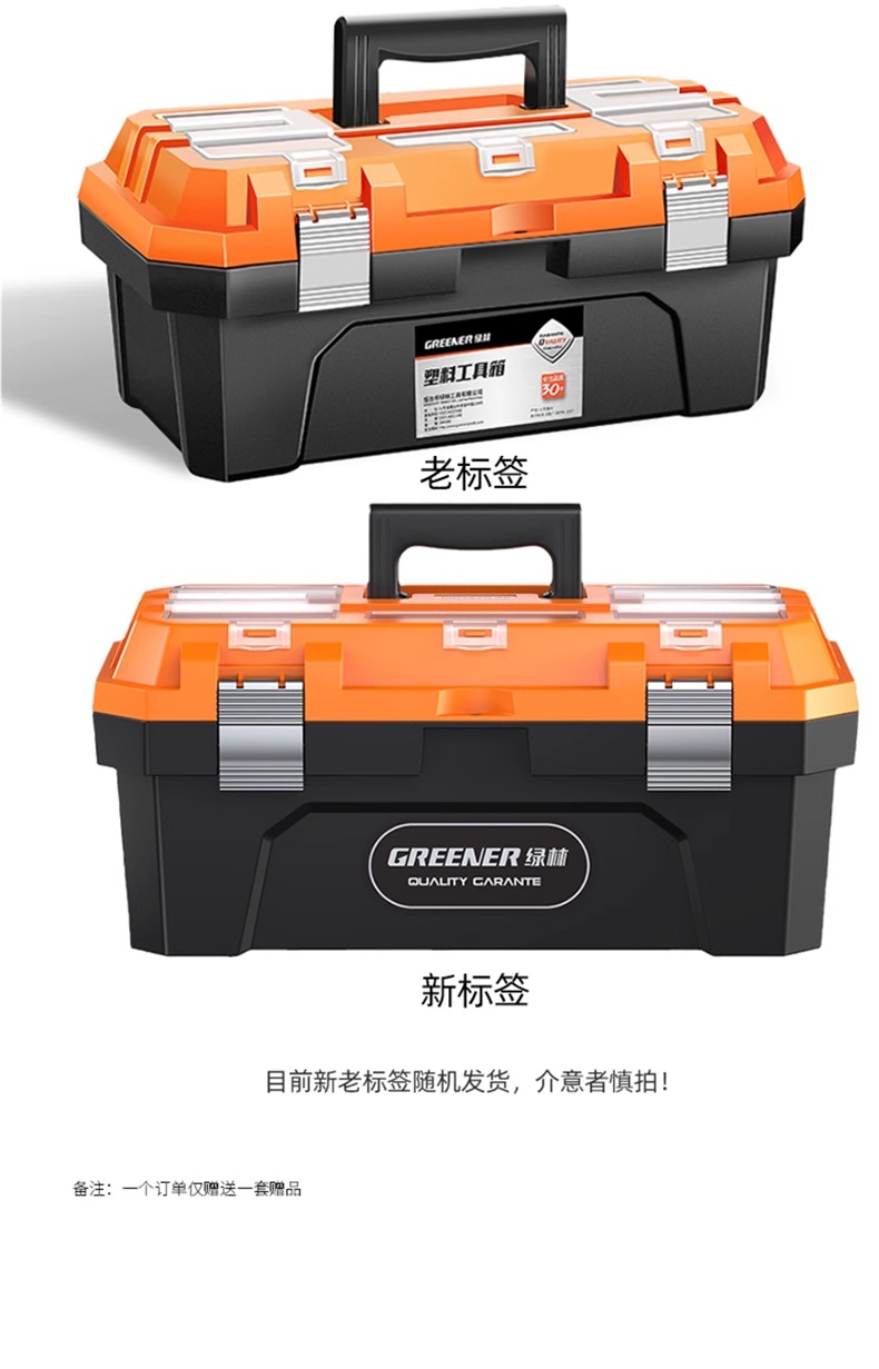 Green Forest Tool Box Storage Box Hardware Large Industrial Grade Household Satchel Car-Mounted Multi-Functional Maintenance Electrician