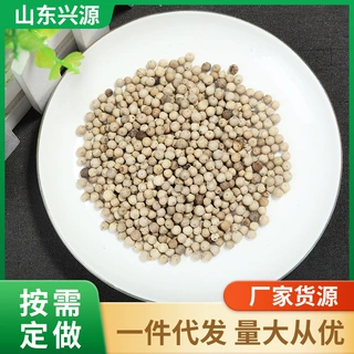 可研磨胡椒粉调味料香辛料黑胡椒颗粒西餐卤味烘焙烧烤调料白胡椒