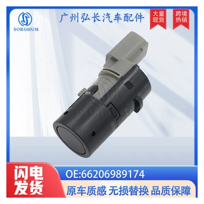 66206989174 Suitable for Bmw Parking Sensor Reversing Radar Sensor Electric Eye Probe