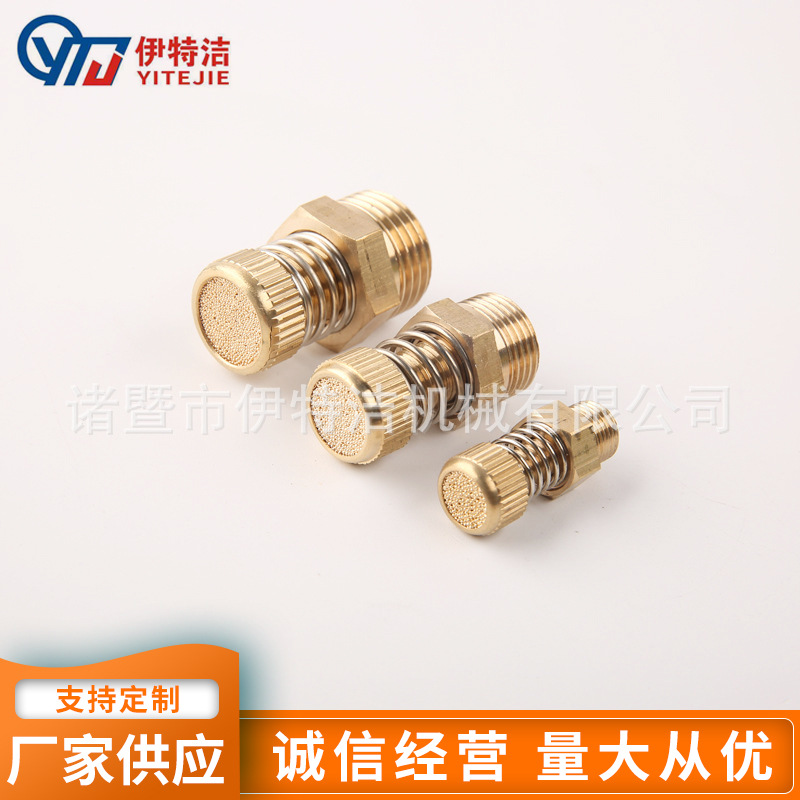 厂家直销批发气动元件弹簧节流阀外罩弹簧消声节流阀 YTJ021