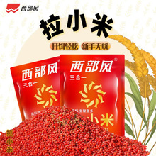 西部风纯小米拉饵野钓鲫鱼四季通用维它米饵料开袋即用拉小米鱼饵