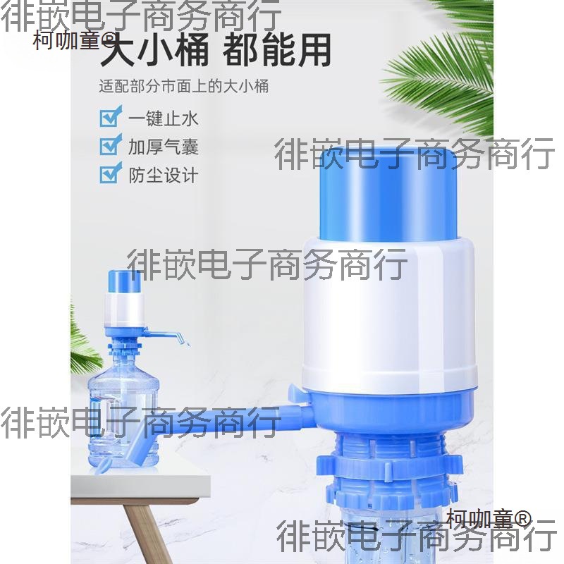 桶装水抽水器手压式净水桶电动压水器大桶饮水机家用矿泉水麦太保