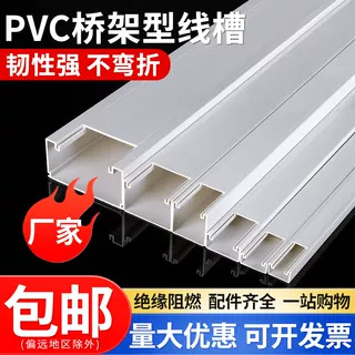 pvc线槽塑料方形阻燃明装电线白色隐形背胶户外专用地面走线槽