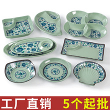 祥源美密胺餐具盘子商用仿瓷小吃盘创意餐厅饭店小菜凉菜塑料碟子