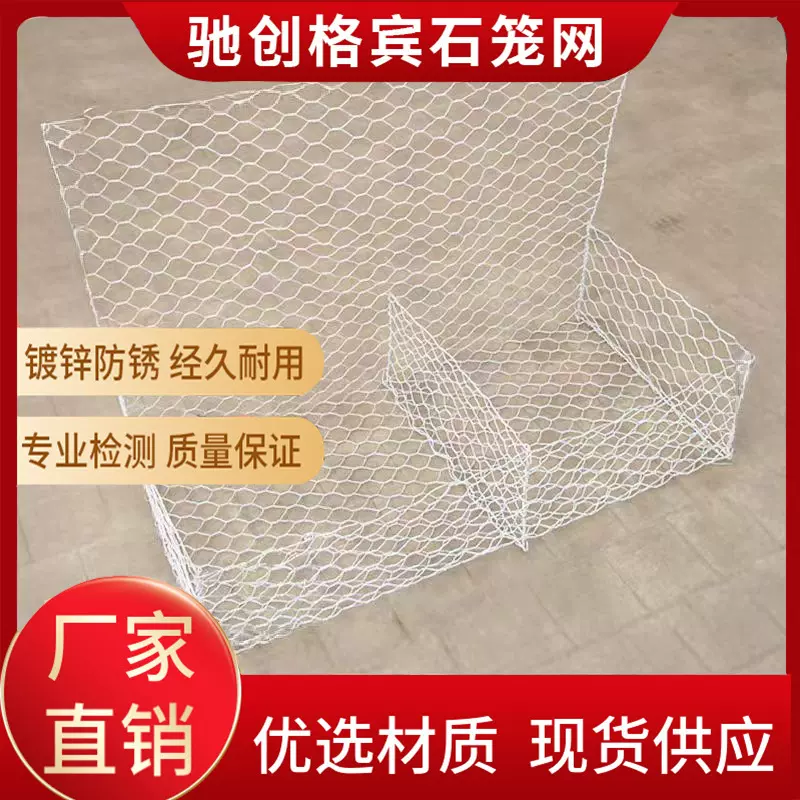 格宾网水利工程防护网防汛石笼网防洪固滨铅丝笼镀锌格宾石笼网箱