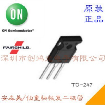 RHRG30120 TO-247 安森美/仙童全新原装正品 快恢复二极管