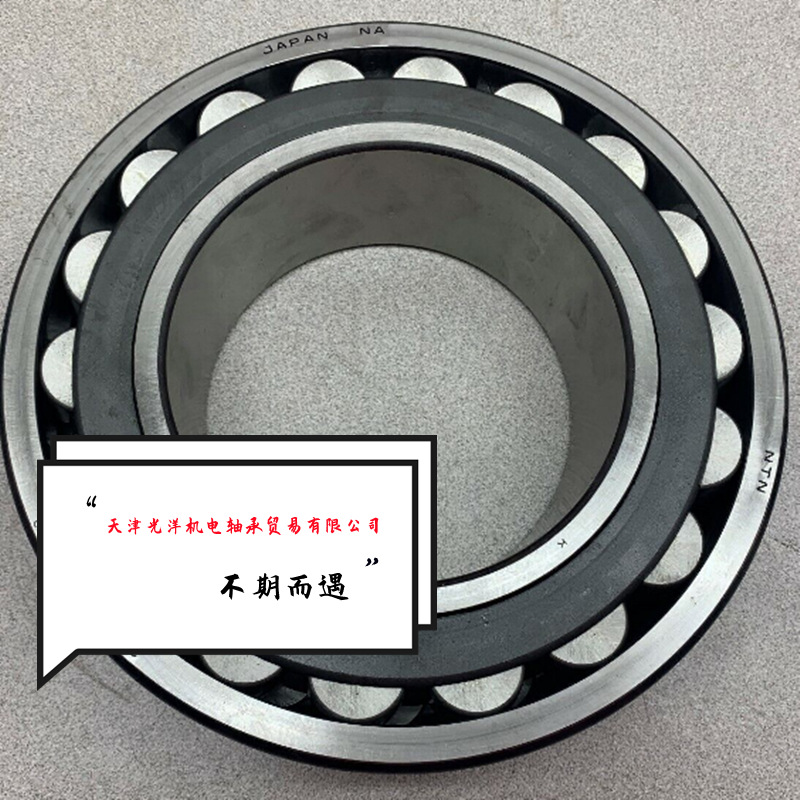 NTN轴承24020 24022 24024 24026 24208