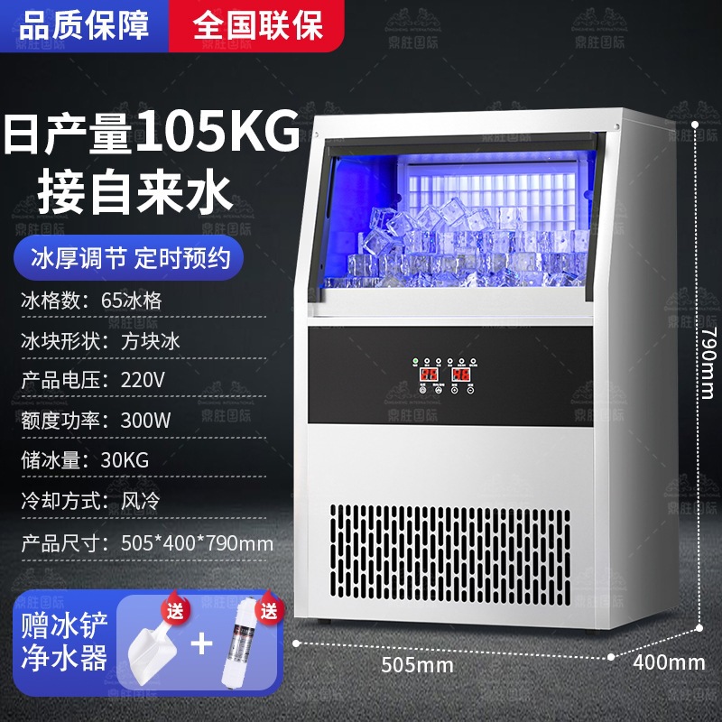 Máquina de hielo tienda de té de leche comercial cafetería Fang Ice Machinery Bar KTV pequeña máquina de hielo incrustada totalmente automática