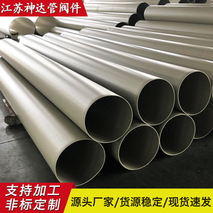 Processing and Customization of Pph Plastic Pipes, Thickeneded Pph Pipes, Anti-Aging and Anti-Static Plastic Pipes, Large Diameter Anti-Corrosion Pipes