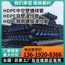 hdpe钢带增强聚乙烯螺旋钢带波纹管排水排污管规格齐全