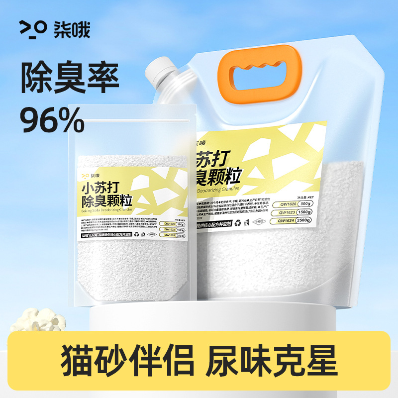Cat Litter Baking Soda Deodorant Granules Special Hygienic Companion for Pet Cat to Urine and Deodorize Indoor Cat Litter