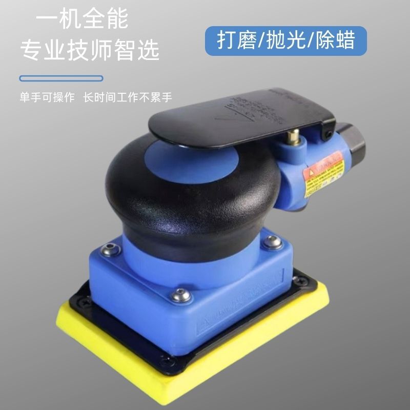 方形气动打磨机工业级手持小型砂纸机汽车抛光打蜡机平面干磨机