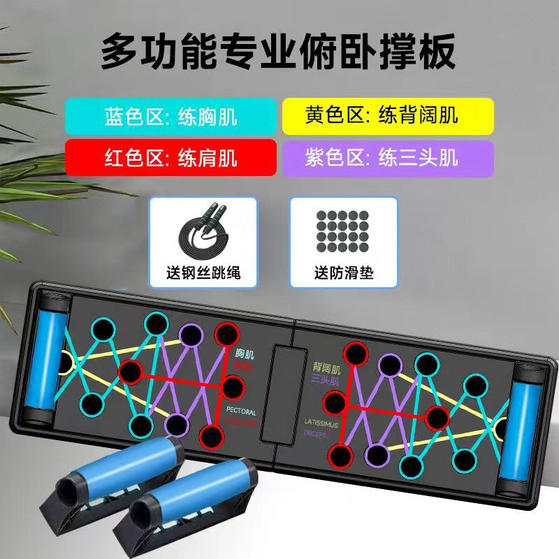 [folding] fitness board jump rope