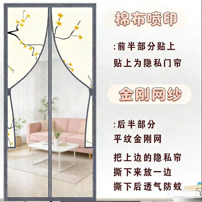 Half-Curtain, Beautiful Bedroom Door Curtain, Self-Adhesive Partition Curtain, Mosquito-Proof, Privacy-Protecting, Ventilated Screen Door, Magnetic New Model Half-Curtain, Beautiful Bedroom Door Curtain, Self-Adhesive Partition Curtain, Mosquito-Proof, Privacy-Protecting, Ventilated Screen Door, Magnetic New Model