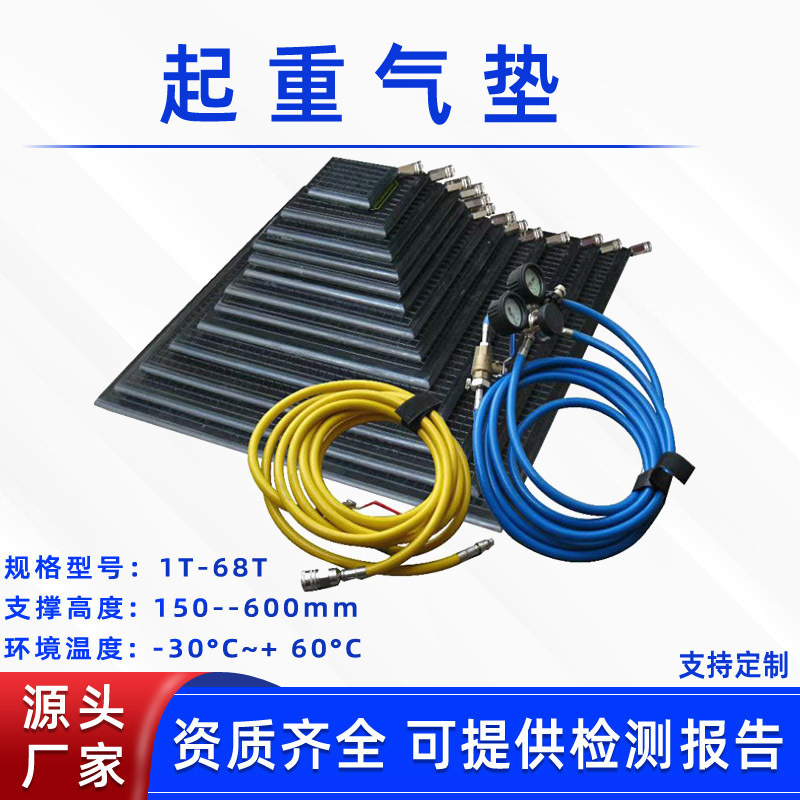 应急抢险起重气垫地震灾害救援橡胶抬升气囊房屋倒塌高压支撑垫