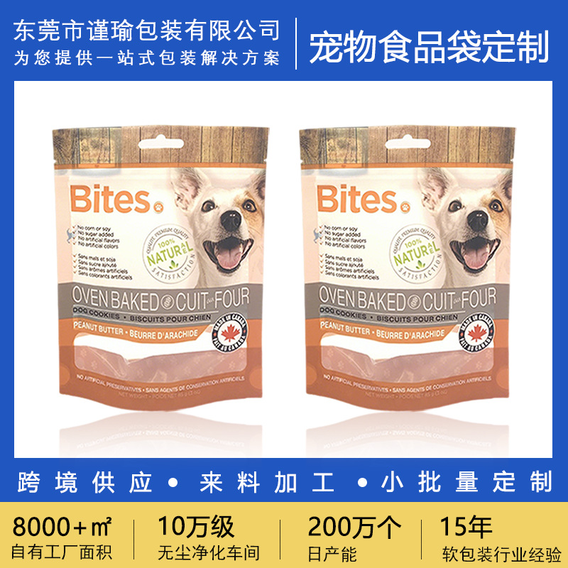 宠物猫粮狗粮袋定制八边封袋食品包装袋猫砂袋铝箔自立自封袋复合