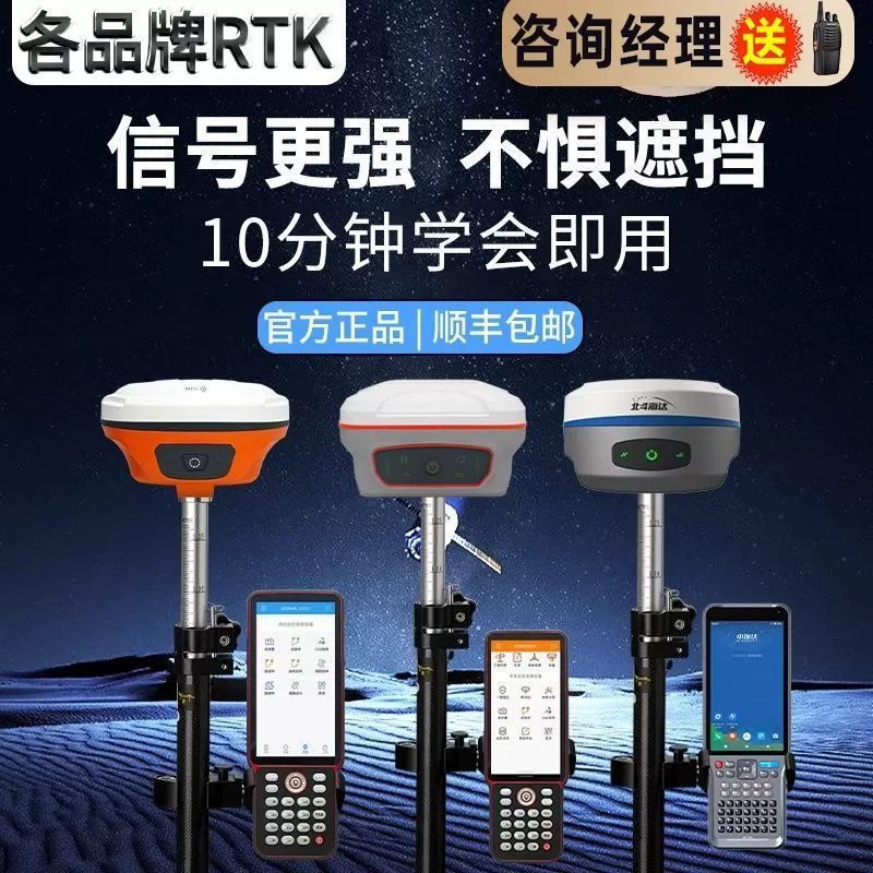 Измерительный инструмент RTK GPS высокая точность геодезия, участок земли, позиционирование и закрепление, приборы для юга Китая